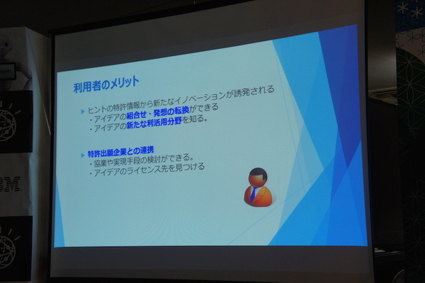 第３回 IBM Watson 日本語版ハッカソンday3に行ってきました。（前編）
