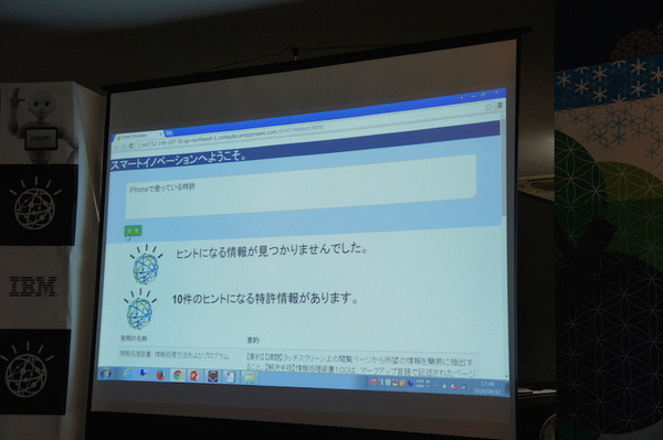 第３回 IBM Watson 日本語版ハッカソンday3に行ってきました。（前編）