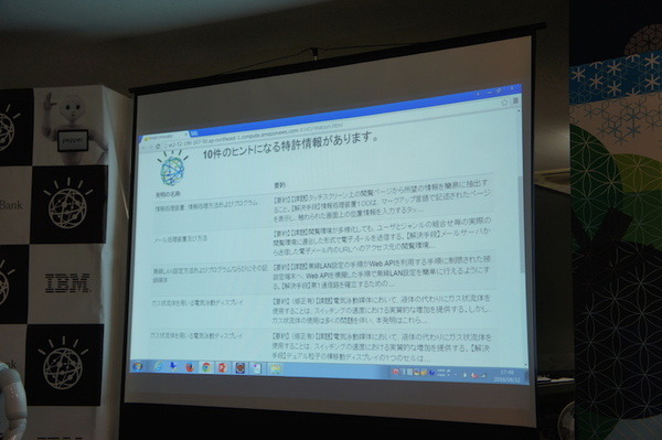 第３回 IBM Watson 日本語版ハッカソンday3に行ってきました。（前編）