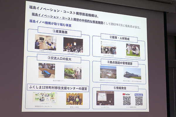 ロボット関連81社が進出「福島イノベーション・コースト構想」の現在　空飛ぶ車や人機一体など関連企業５社が紹介