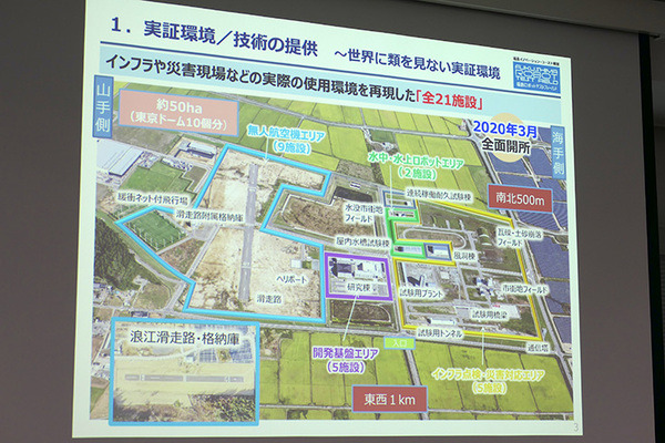 ロボット関連81社が進出「福島イノベーション・コースト構想」の現在　空飛ぶ車や人機一体など関連企業５社が紹介