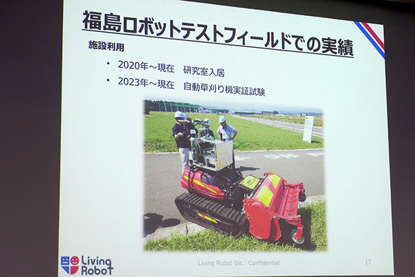 ロボット関連81社が進出「福島イノベーション・コースト構想」の現在　空飛ぶ車や人機一体など関連企業５社が紹介