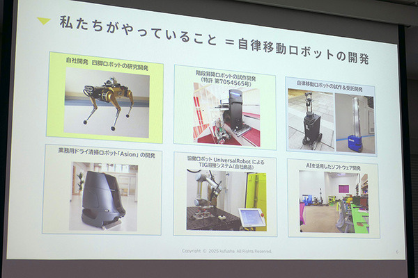 ロボット関連81社が進出「福島イノベーション・コースト構想」の現在　空飛ぶ車や人機一体など関連企業５社が紹介