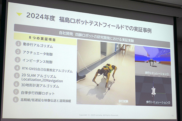 ロボット関連81社が進出「福島イノベーション・コースト構想」の現在　空飛ぶ車や人機一体など関連企業５社が紹介