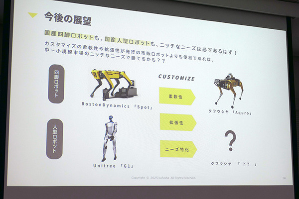 ロボット関連81社が進出「福島イノベーション・コースト構想」の現在　空飛ぶ車や人機一体など関連企業５社が紹介