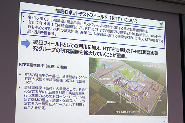 ロボット関連81社が進出「福島イノベーション・コースト構想」の現在　空飛ぶ車や人機一体など関連企業５社が紹介