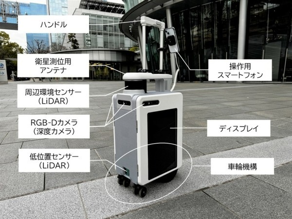 ナビロボット「AIスーツケース」がデザイン一新　AI音声対話など新機能を搭載して大阪・関西万博で本格実証へ
