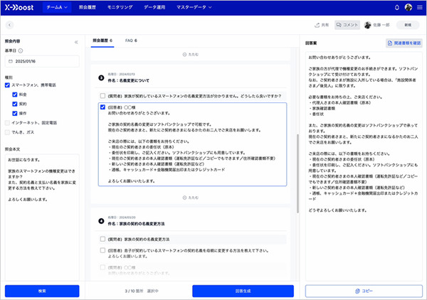ソフトバンクの子会社Gen-AX　生成AIがコンタクトセンターなどの照会応答業務を支援する「X-Boost」を発表