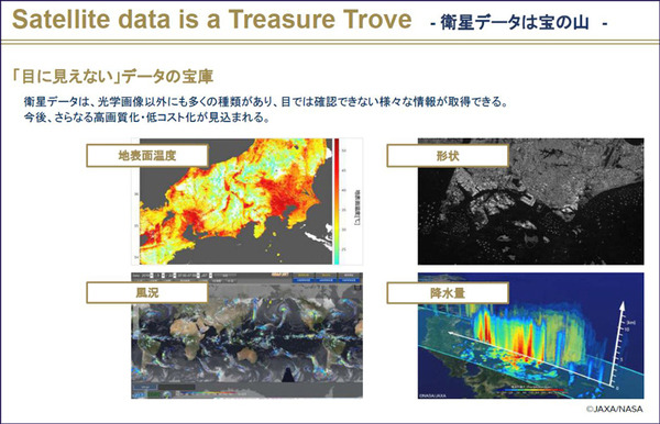 日本全国の1/3の水道管が耐用年数を超えている・・ JAXAベンチャー「天地人」が宇宙からインフラ観測　2027年に自社衛星を打ち上げ
