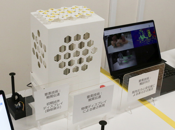 NTT東日本「触覚と映像を使ったオンライン診療」デモを公開　現場の看護士と遠隔の医師がIOWNでリアル触診　ユカイ工学が協力