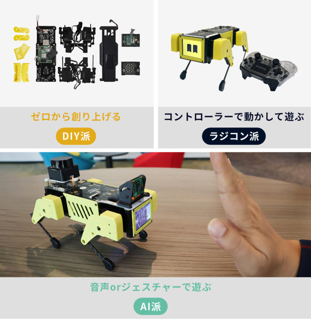生成AIを搭載したロボット犬「Mini Pupper2」がMakuakeで予約開始　会話でコミュニケーション、ジャンケンや撮影物の説明も