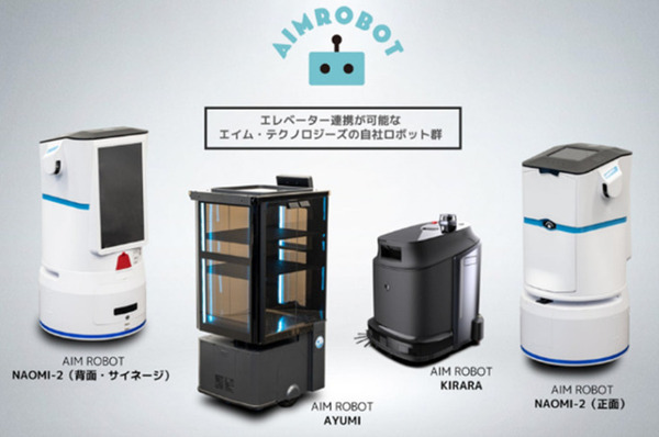 JTB商事やエイムら 半日で設定できる清掃/配膳/搬送ロボット連携システムと リネン搬送ロボットを開発　旅館やホテルに展開へ
