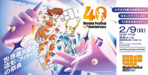 ワンフェスに「かわいいロボット好きエンジニア」が夢の集結　ねこずきん・シロナ・ましろなど「ロボかわ」でズラリ展示!! 2月9日