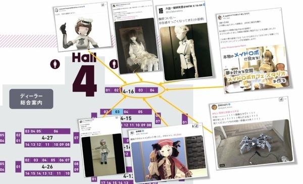 ワンフェスに「かわいいロボット好きエンジニア」が夢の集結　ねこずきん・シロナ・ましろなど「ロボかわ」でズラリ展示!! 2月9日