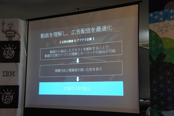 第３回 IBM Watson 日本語版ハッカソンday3に行ってきました。（中編）