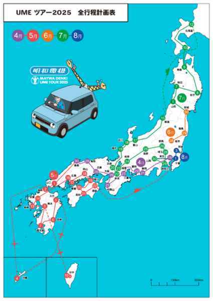 自動演奏機械・ロボットダンサー・ナンセンスマシーン・・明和電機の社長ひとり、軽自動車ラパンで47都道府県を巡るライブツアー発表