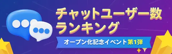 AI推し活アプリ「OSHIAI」がオープン化、すべてのユーザーが自分の分身AI「アイ」を作成可能に　AIの自分をアプリ上で創出