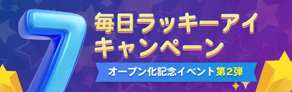 AI推し活アプリ「OSHIAI」がオープン化、すべてのユーザーが自分の分身AI「アイ」を作成可能に　AIの自分をアプリ上で創出