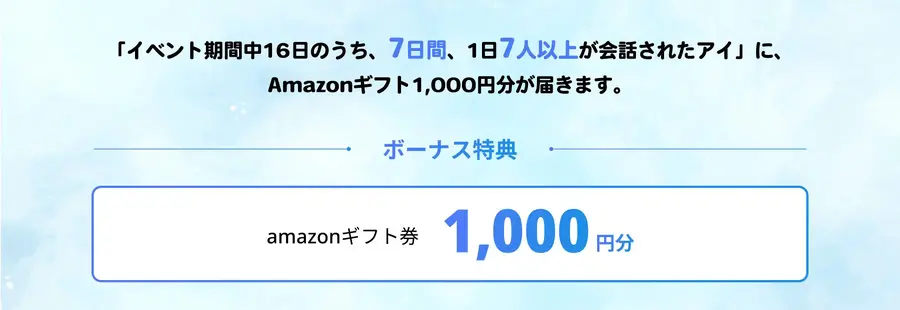 AI推し活アプリ「OSHIAI」がオープン化、すべてのユーザーが自分の分身AI「アイ」を作成可能に　AIの自分をアプリ上で創出