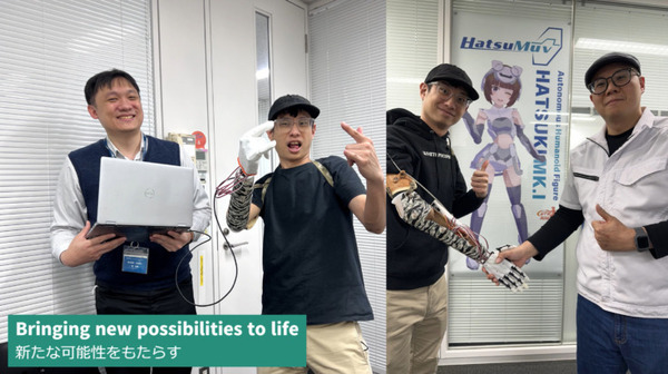 キューティーロイドから生まれた人間の手に近い高性能小型ロボットハンドを義手に活用　可能性を示す動画を公開