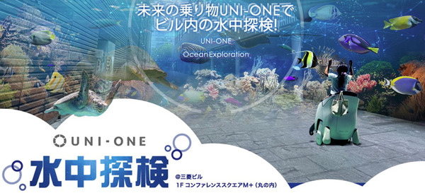 HONDAのパーソナルモビリティをARアトラクションで活用　新感覚のAR技術とアシモの継承「UNI-ONE」を連携