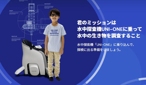 HONDAのパーソナルモビリティをARアトラクションで活用　新感覚のAR技術とアシモの継承「UNI-ONE」を連携