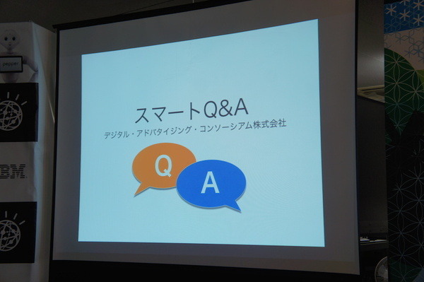 第３回 IBM Watson 日本語版ハッカソンday3に行ってきました。（中編）