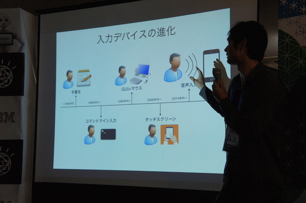 第３回 IBM Watson 日本語版ハッカソンday3に行ってきました。（中編）