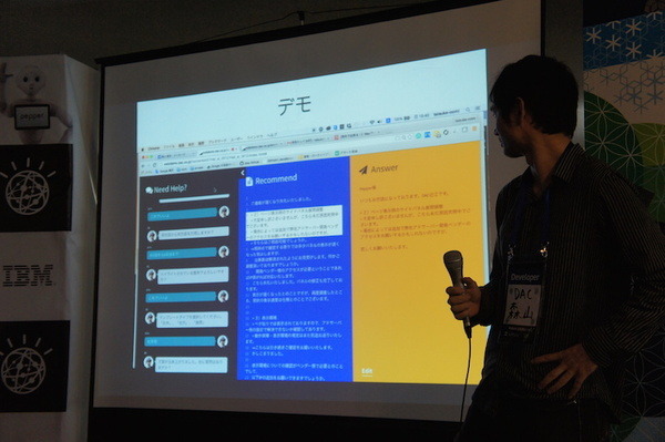 第３回 IBM Watson 日本語版ハッカソンday3に行ってきました。（中編）