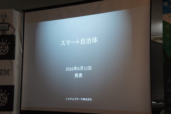 第３回 IBM Watson 日本語版ハッカソンday3に行ってきました。（中編）