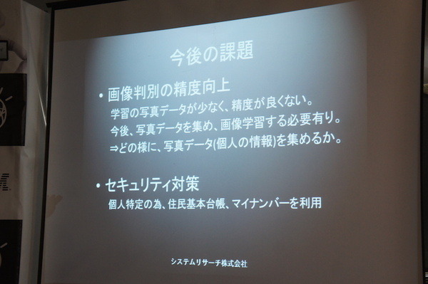 第３回 IBM Watson 日本語版ハッカソンday3に行ってきました。（中編）