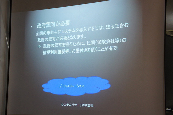 第３回 IBM Watson 日本語版ハッカソンday3に行ってきました。（中編）