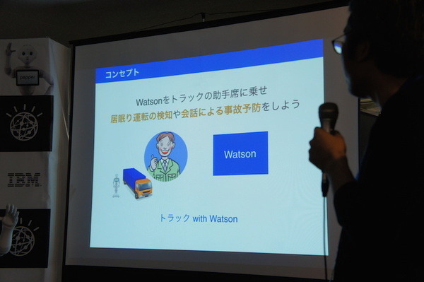 第３回 IBM Watson 日本語版ハッカソンday3に行ってきました。（中編）