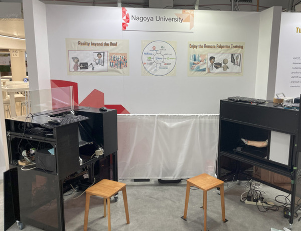世界初「遠隔触診システム」を公開デモ　名古屋大学と豊田合成が3/1にシンガポールと結び遠隔触診　オンライン配信も