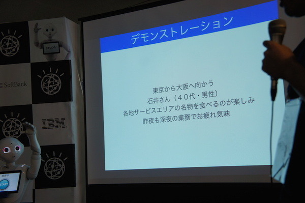 第３回 IBM Watson 日本語版ハッカソンday3に行ってきました。（中編）