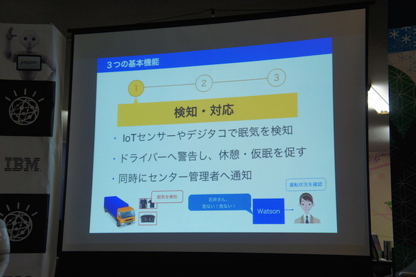 第３回 IBM Watson 日本語版ハッカソンday3に行ってきました。（中編）
