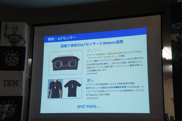 第３回 IBM Watson 日本語版ハッカソンday3に行ってきました。（中編）