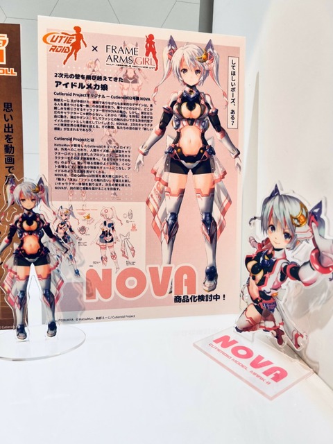 フィギュア姿のドール・ロボット『フレームアームズ・ガール 轟雷』プロジェクト　キャラクター×ドールロボットの新たな可能性を探る