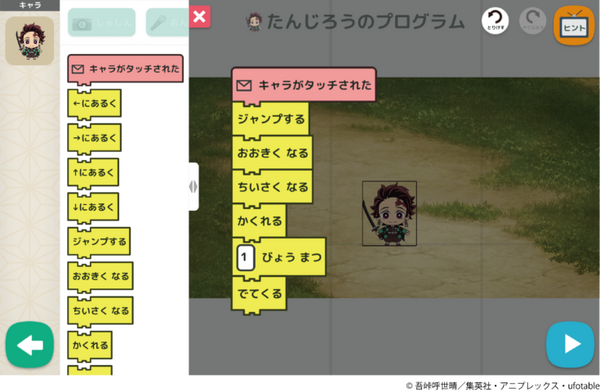 「鬼滅の刃」のキャラクターと学ぶ小学生向け学習アプリ『プログラミングゼミ×鬼滅の刃』を Amazon Kids+ で独占提供
