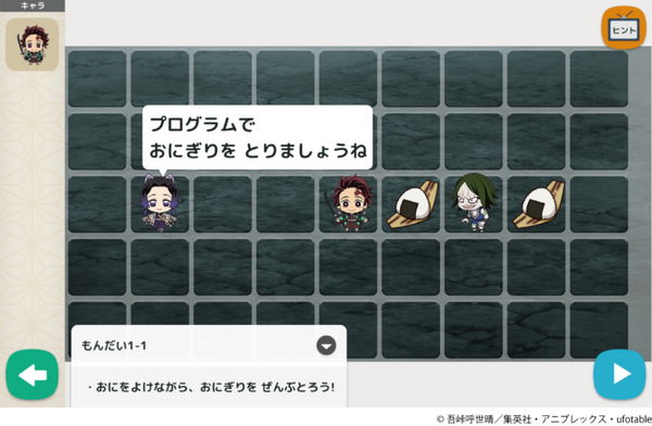 「鬼滅の刃」のキャラクターと学ぶ小学生向け学習アプリ『プログラミングゼミ×鬼滅の刃』を Amazon Kids+ で独占提供