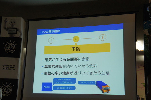 第３回 IBM Watson 日本語版ハッカソンday3に行ってきました。（中編）