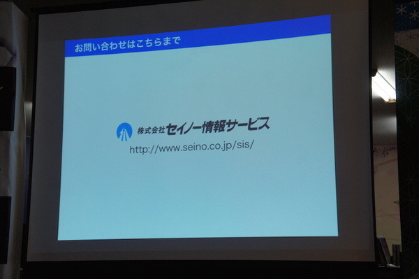 第３回 IBM Watson 日本語版ハッカソンday3に行ってきました。（中編）