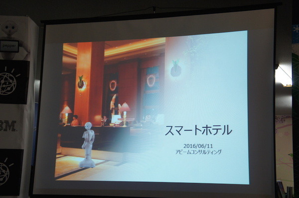 第３回 IBM Watson 日本語版ハッカソンday3に行ってきました。（後編）