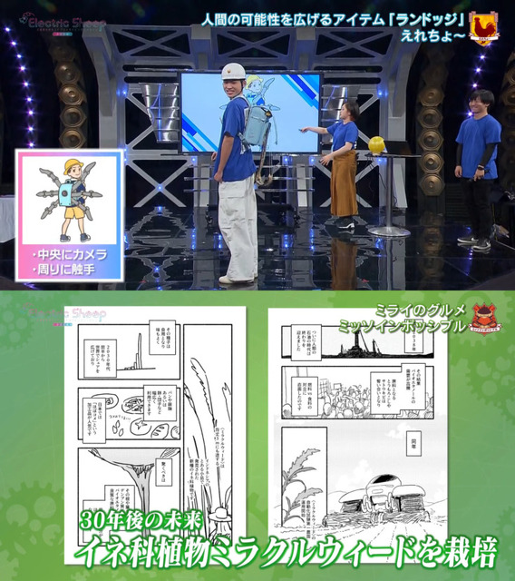 MAKERS OASISが見せつけたメイカーの強さ(2) 地場産業×メディアの融合！ものづくりをエンタメ化する新たな試み