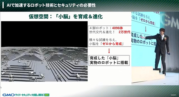 AIと仮想空間で群ロボットが自律進化！サイバーセキュリティの新課題　fuRo古田所長がスワームロボティクスをデモ