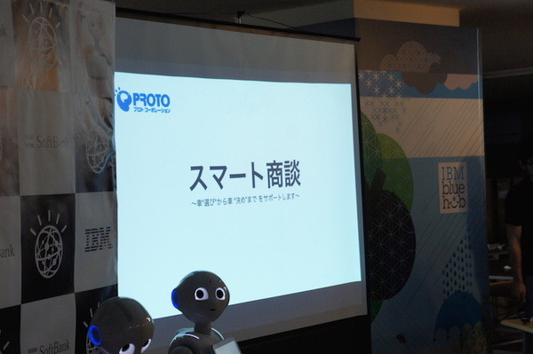 第３回 IBM Watson 日本語版ハッカソンday3に行ってきました。（後編）