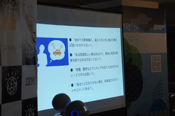 第３回 IBM Watson 日本語版ハッカソンday3に行ってきました。（後編）