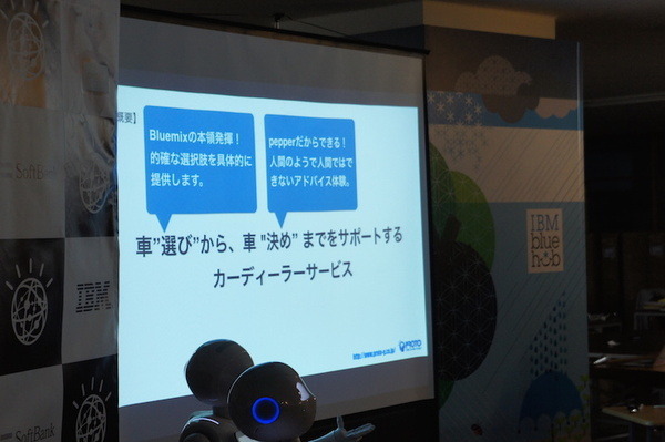 第３回 IBM Watson 日本語版ハッカソンday3に行ってきました。（後編）