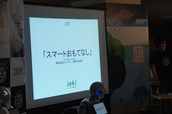 第３回 IBM Watson 日本語版ハッカソンday3に行ってきました。（後編）