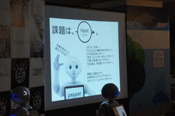 第３回 IBM Watson 日本語版ハッカソンday3に行ってきました。（後編）